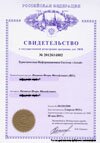 Свидетельство о государственной регистрации программы ТИС "АЛТАЙ"