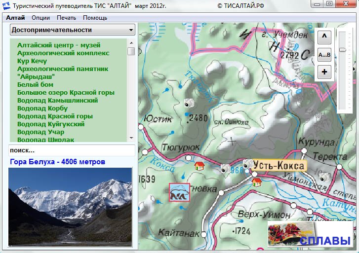 Главное окно программы - Карта Алтая