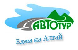 Автотур