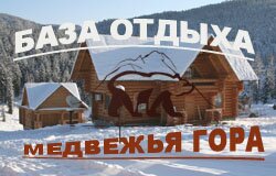 Медвежья гора